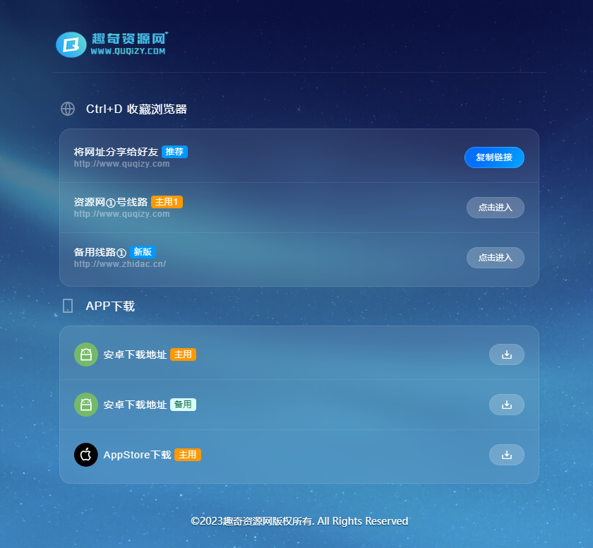趣奇资源网内容页右侧在线看小姐姐视频源代码分享-趣奇资源网-第7张图片