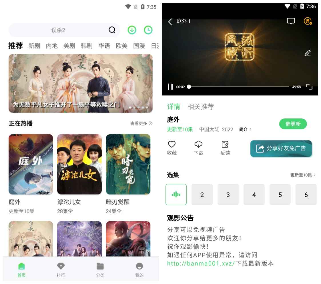小马视频v5.6.5去广告版 原斑马视频-趣奇资源网-第4张图片